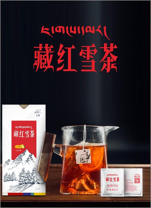 藏红雪茶1.5g*10袋 商品图2