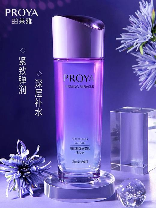 【多款可选】珀莱雅爽肤水合集 商品图3