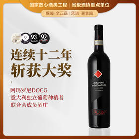 【连续12年获奖】阿玛罗尼经典干红葡萄酒 意大利原瓶进口 16%vol