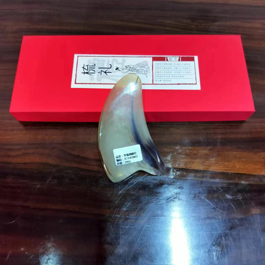 羊角刮痧片 商品图0