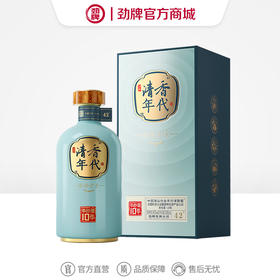 500ml42度清香年代·10年