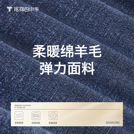 拇指白小牛男士休闲暖柔直筒牛仔长裤无限系列 商品图1