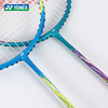 尤尼克斯 羽毛球拍 疾光 NF-8SGE 商品缩略图2