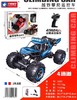 【宏星】遥控赛车越野攀爬车男女孩玩具汽车 商品缩略图1