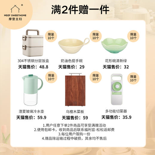 会员满赠活动9.18 商品图0