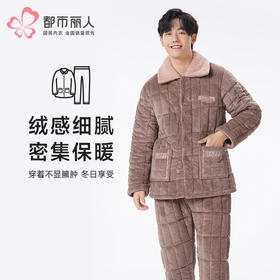 都市丽人都市锋尚睡衣夹棉系列长袖法兰绒烂花夹棉加厚男士加夹棉套装FHT1E6