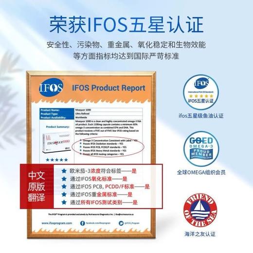 【金凯撒】鱼油95%纯度omega3深海鱼油软胶囊Meaquor1000欧米茄鱼油30粒/盒 商品图3