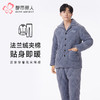 都市丽人都市锋尚睡衣夹棉系列长袖法兰绒烂花夹棉加厚男士加夹棉套装FHT1D7 商品缩略图0