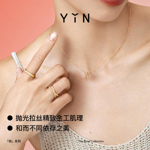 「依」系列 平行交织戒指 商品图2