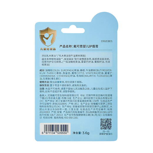 戴可思婴儿轻盈护理套装组合面霜+护唇膏保湿滋润宝宝润肤乳♥ 商品图3