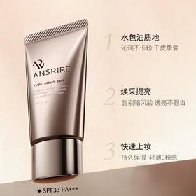 玛丽安保莱磨皮妆前乳隐形毛孔隔离防晒遮瑕三合一保湿