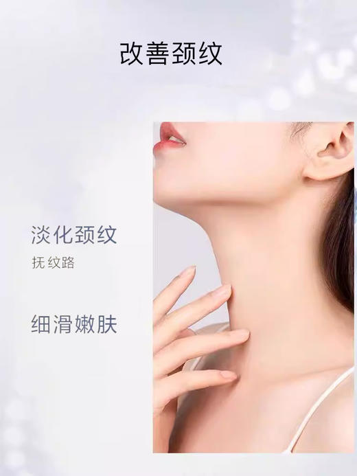 珀莱雅多肽颈霜30g颈部护理 商品图4
