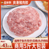 爽滑猪肉胶冷冻猪肉馅新鲜猪肉丸饺子包子云吞馅料食材商用2.5kg 商品缩略图0