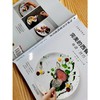 完美的西餐摆盘艺术 商品缩略图3