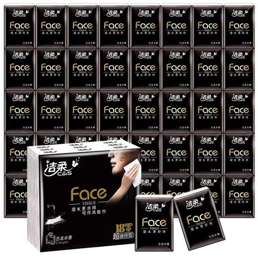 BU084-E4E洁柔纸手帕(Face黑超迷你古龙水香味)6片4层(144包装) 商品图3