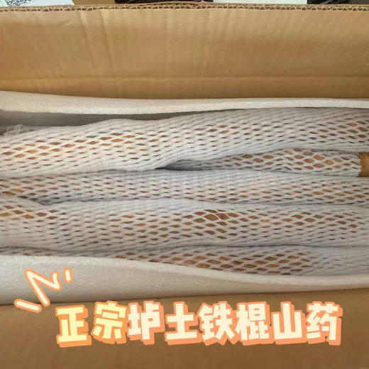 怀生堂温县垆土铁棍山药 3-5斤装 现挖现发鲜山药！ 商品图11