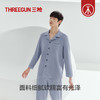 Threegun三枪 【华绒】翻领开襟男家居套-82245D011 商品缩略图1