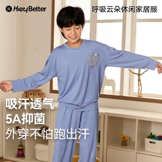 【代发】【预售3天左右发货】Heybetter呼吸云朵儿童休闲家居服套装 商品图3