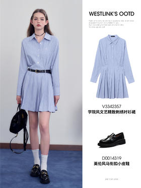 学院风穿搭Look条纹衬衫裙好显瘦