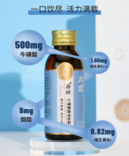 番树牛磺酸能量饮 商品图1