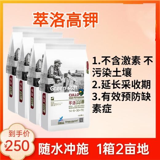 萃洛高钾 商品图0