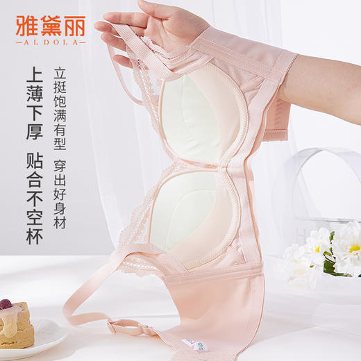 雅黛丽内衣女聚拢小胸显大防下垂收副乳文胸无钢圈调整型女胸罩 商品图2