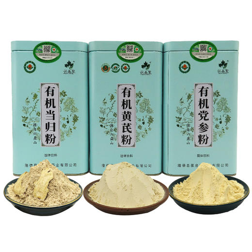 杞冠臻选 | 葆易圣 有机四宝粉 人工挑选，无硫有机，泡茶煲汤 商品图0