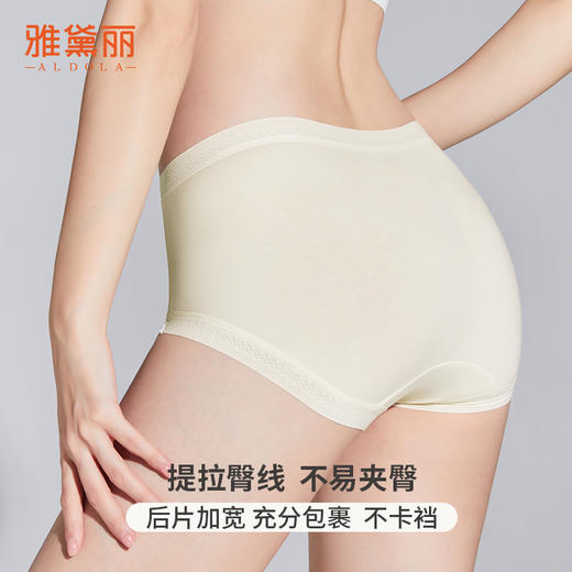 雅黛丽纯色棉质内裤女含桑蚕丝抗菌底裆柔软高弹裸感中腰3条装 商品图1