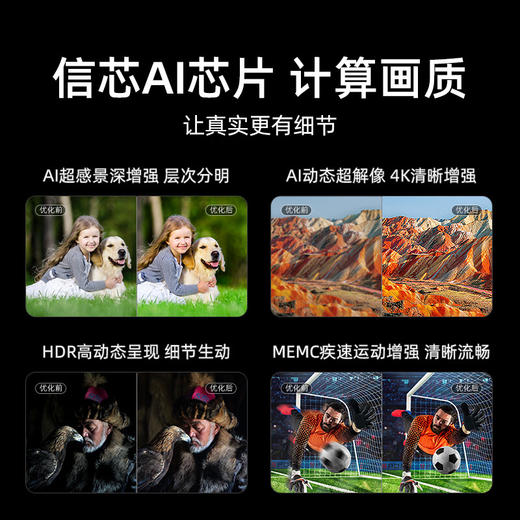 海信/电视/85E8N-PRO 商品图2