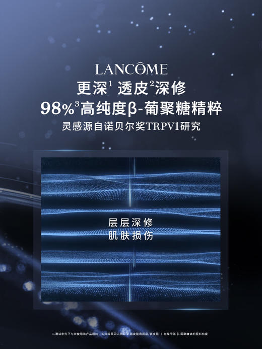 【931元会员福利】（全球购）兰蔻焕活修护精华液100ml    商品图2