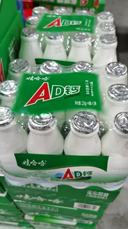 娃哈哈AD钙奶220g*4瓶*3排*2包 商品图1