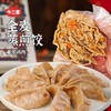 【秒杀】今三麦全麦蒸煎饺魔芋鸡肉味200g*4袋（顺丰冷链） 商品缩略图0