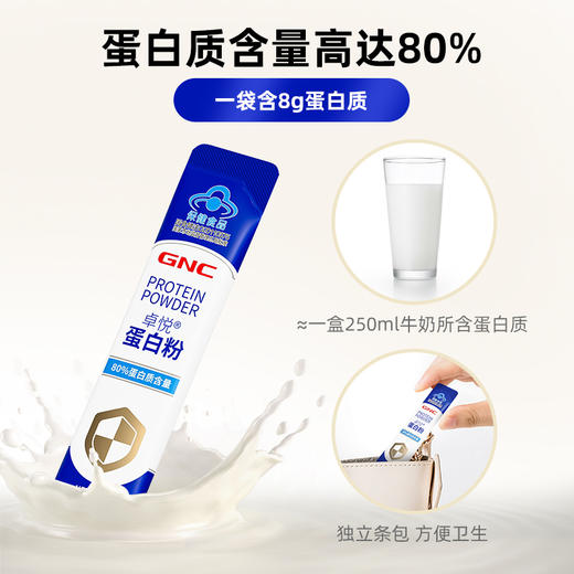 GNC 卓悦® 蛋白粉 600g 商品图2