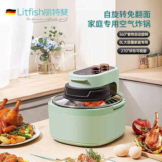 【小家电】特斐可自动翻转太空空气炸锅8L大容量Y-8060 HF 商品图0