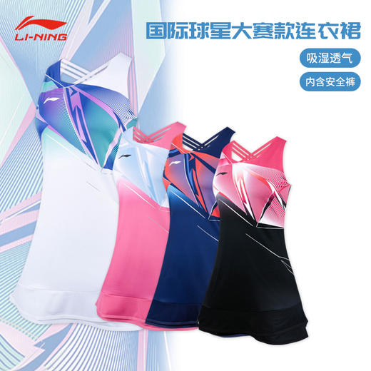 李宁 羽毛球服 国际版大赛服系列 ASKS824 商品图1