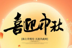  中秋佳节，以“澳洲之路”原切牛排礼盒团圆 