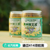 【拍2瓶减40元】检测SGS298项农残等0检出  匠心之选 密林深处蜂王浆 即采即冻 源头保鲜 有特殊香味 味酸涩辛辣250g/瓶 商品缩略图0