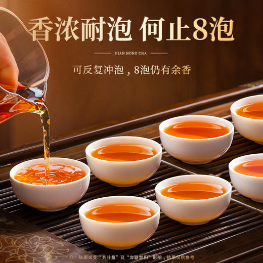 【臻尖-滇红大成】新茶云南凤庆滇红蜜香功夫红茶150g*2罐 商品图2