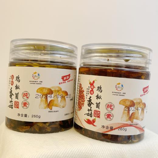【香菇鸡枞菌酱】 传统手工制作 纯素 菌香酱鲜 商品图3