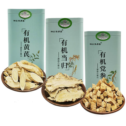 杞冠臻选 | 葆易圣 有机黄芪 党参 当归组合 黄芪160g/盒  当归140g/盒  党参230g/盒 人工挑选，无硫有机，泡茶煲汤 商品图4
