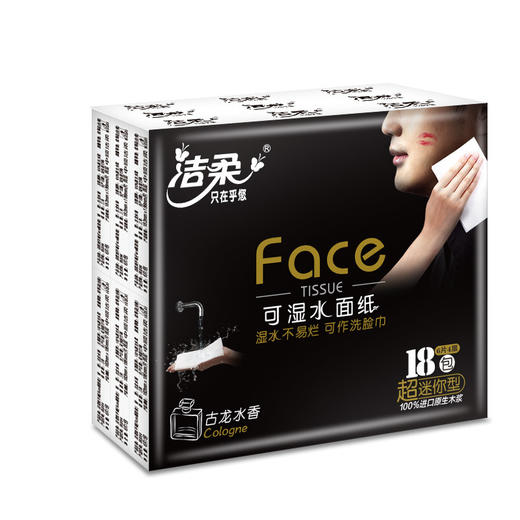 BU084-E4E洁柔纸手帕(Face黑超迷你古龙水香味)6片4层(144包装) 商品图2