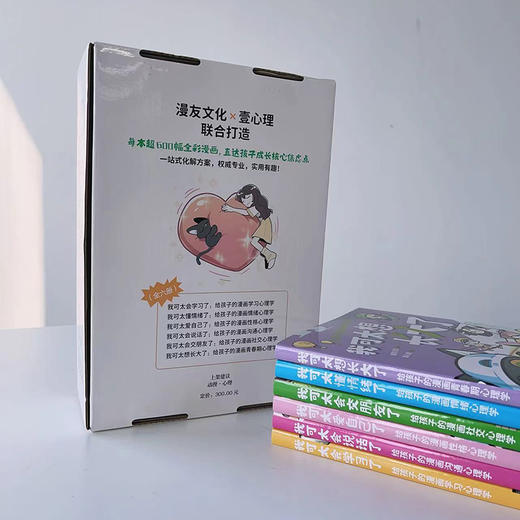 “没毛病”漫画心理学（超3600幅全彩漫画，讲透8-12岁孩子常见心理问题，学习、社交、沟通、情绪、性格、青春期六大核心全囊括！） 商品图5