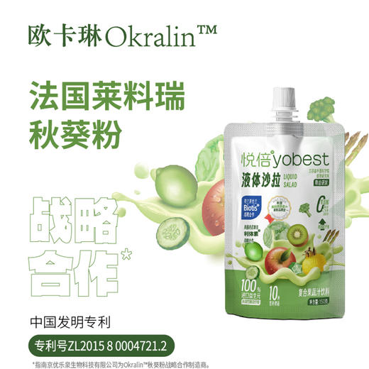 顺丰发货 悦倍液体沙拉冷链款150g/袋 猕猴桃味 成都711门店同款 商品图6