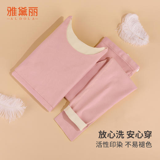 雅黛丽孕妇秋冬保暖内衣产后哺乳期专用秋衣秋裤无痕大码280g套装 商品图3