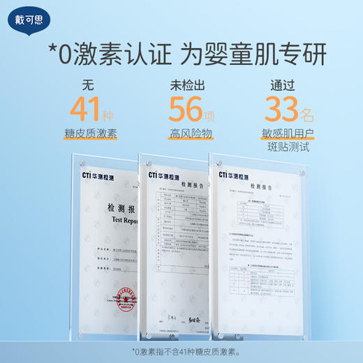 戴可思婴儿轻盈护理套装组合面霜+护唇膏保湿滋润宝宝润肤乳♥ 商品图5