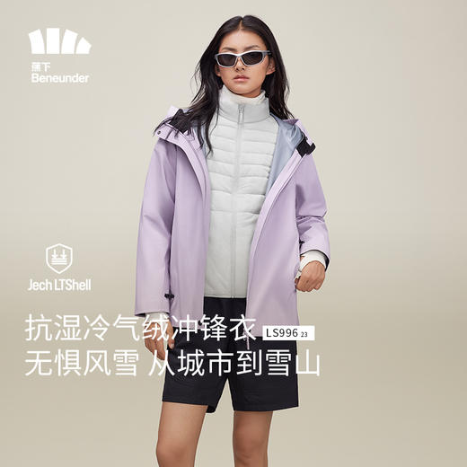 23AW-蕉下女士高暖三合一冲锋衣LS99623夹克中长款 商品图0