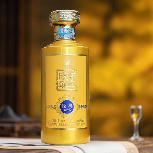 怀庄传承·经典5# 酱香型白酒 53度 商品图1