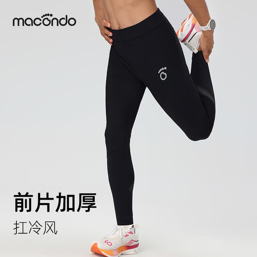春秋马孔多男女户外跑步速干裤 前片抗冷风 吸湿速干 手机仓 隐形抽绳 商品图1