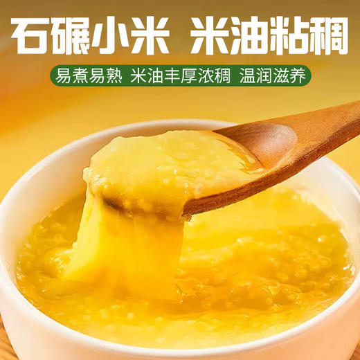 古贤挷翼碾小米(吸嘴袋 )250g*2袋 商品图1