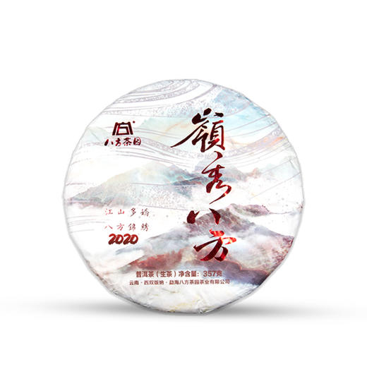 2020年 岭秀八方普洱生茶   357克 商品图0